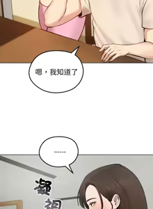 Page 348 of 老婆卷款潜逃后 | 老婆捲款潛逃後 1-63 - preview thumbnail