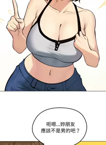 Page 352 of 老婆卷款潜逃后 | 老婆捲款潛逃後 1-63 - preview thumbnail