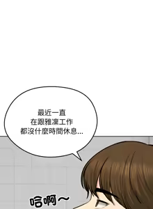 Page 357 of 老婆卷款潜逃后 | 老婆捲款潛逃後 1-63 - preview thumbnail