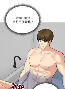 Page 358 of 老婆卷款潜逃后 | 老婆捲款潛逃後 1-63 - preview thumbnail