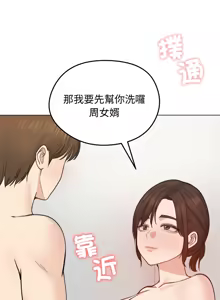 Page 366 of 老婆卷款潜逃后 | 老婆捲款潛逃後 1-63 - preview thumbnail