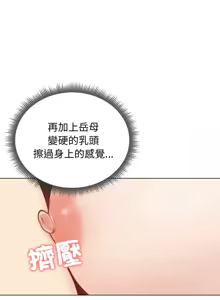 Page 367 of 老婆卷款潜逃后 | 老婆捲款潛逃後 1-63 - preview thumbnail
