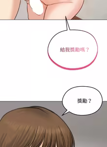 Page 369 of 老婆卷款潜逃后 | 老婆捲款潛逃後 1-63 - preview thumbnail