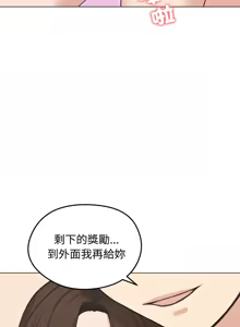 Page 383 of 老婆卷款潜逃后 | 老婆捲款潛逃後 1-63 - preview thumbnail