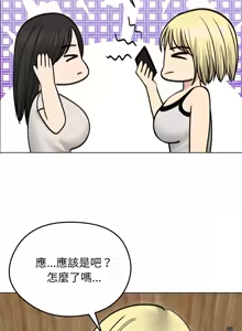 Page 391 of 老婆卷款潜逃后 | 老婆捲款潛逃後 1-63 - preview thumbnail