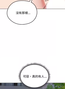 Page 396 of 老婆卷款潜逃后 | 老婆捲款潛逃後 1-63 - preview thumbnail