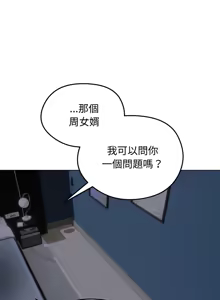 Page 403 of 老婆卷款潜逃后 | 老婆捲款潛逃後 1-63 - preview thumbnail
