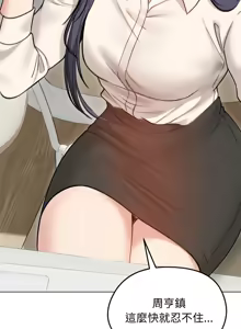 Page 418 of 老婆卷款潜逃后 | 老婆捲款潛逃後 1-63 - preview thumbnail