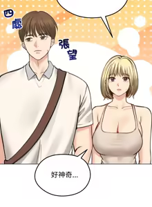 Page 427 of 老婆卷款潜逃后 | 老婆捲款潛逃後 1-63 - preview thumbnail
