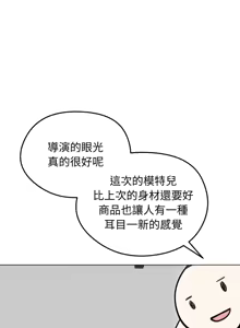 Page 431 of 老婆卷款潜逃后 | 老婆捲款潛逃後 1-63 - preview thumbnail
