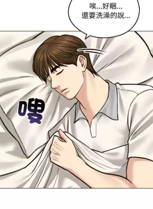 Page 433 of 老婆卷款潜逃后 | 老婆捲款潛逃後 1-63 - preview thumbnail
