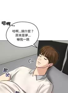Page 434 of 老婆卷款潜逃后 | 老婆捲款潛逃後 1-63 - preview thumbnail