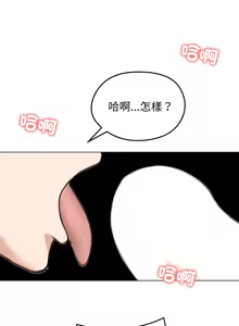 Page 435 of 老婆卷款潜逃后 | 老婆捲款潛逃後 1-63 - preview thumbnail