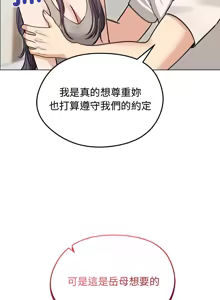 Page 438 of 老婆卷款潜逃后 | 老婆捲款潛逃後 1-63 - preview thumbnail