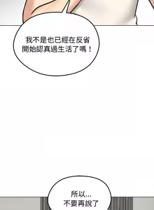 Page 441 of 老婆卷款潜逃后 | 老婆捲款潛逃後 1-63 - preview thumbnail