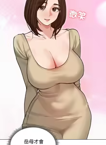 Page 443 of 老婆卷款潜逃后 | 老婆捲款潛逃後 1-63 - preview thumbnail