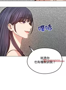 Page 446 of 老婆卷款潜逃后 | 老婆捲款潛逃後 1-63 - preview thumbnail