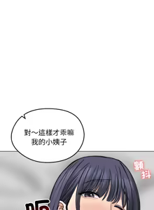 Page 458 of 老婆卷款潜逃后 | 老婆捲款潛逃後 1-63 - preview thumbnail