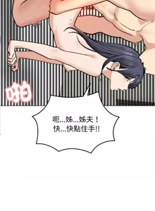 Page 460 of 老婆卷款潜逃后 | 老婆捲款潛逃後 1-63 - preview thumbnail
