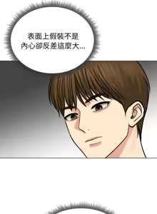Page 462 of 老婆卷款潜逃后 | 老婆捲款潛逃後 1-63 - preview thumbnail