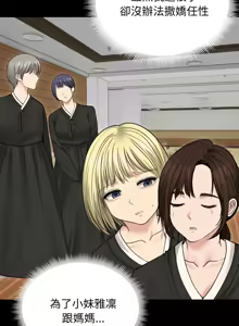 Page 472 of 老婆卷款潜逃后 | 老婆捲款潛逃後 1-63 - preview thumbnail