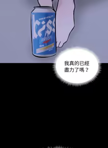 Page 473 of 老婆卷款潜逃后 | 老婆捲款潛逃後 1-63 - preview thumbnail