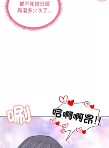 Page 479 of 老婆卷款潜逃后 | 老婆捲款潛逃後 1-63 - preview thumbnail