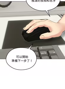 Page 483 of 老婆卷款潜逃后 | 老婆捲款潛逃後 1-63 - preview thumbnail