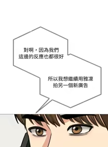 Page 484 of 老婆卷款潜逃后 | 老婆捲款潛逃後 1-63 - preview thumbnail