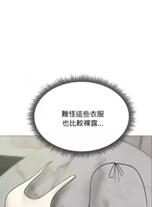 Page 493 of 老婆卷款潜逃后 | 老婆捲款潛逃後 1-63 - preview thumbnail