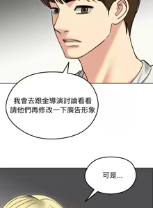 Page 494 of 老婆卷款潜逃后 | 老婆捲款潛逃後 1-63 - preview thumbnail
