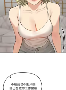 Page 496 of 老婆卷款潜逃后 | 老婆捲款潛逃後 1-63 - preview thumbnail
