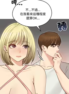 Page 501 of 老婆卷款潜逃后 | 老婆捲款潛逃後 1-63 - preview thumbnail