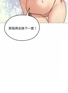 Page 502 of 老婆卷款潜逃后 | 老婆捲款潛逃後 1-63 - preview thumbnail
