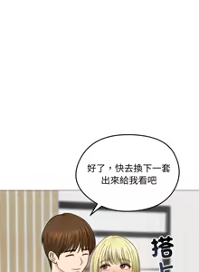 Page 505 of 老婆卷款潜逃后 | 老婆捲款潛逃後 1-63 - preview thumbnail