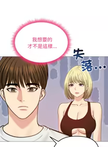 Page 506 of 老婆卷款潜逃后 | 老婆捲款潛逃後 1-63 - preview thumbnail