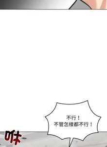 Page 517 of 老婆卷款潜逃后 | 老婆捲款潛逃後 1-63 - preview thumbnail