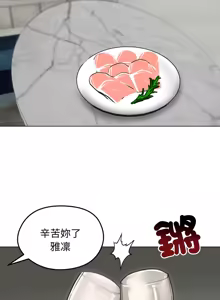 Page 524 of 老婆卷款潜逃后 | 老婆捲款潛逃後 1-63 - preview thumbnail