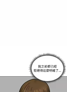 Page 528 of 老婆卷款潜逃后 | 老婆捲款潛逃後 1-63 - preview thumbnail