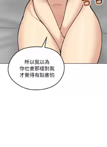 Page 541 of 老婆卷款潜逃后 | 老婆捲款潛逃後 1-63 - preview thumbnail