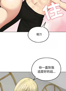 Page 542 of 老婆卷款潜逃后 | 老婆捲款潛逃後 1-63 - preview thumbnail