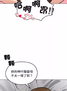 Page 551 of 老婆卷款潜逃后 | 老婆捲款潛逃後 1-63 - preview thumbnail