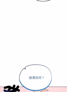 Page 575 of 老婆卷款潜逃后 | 老婆捲款潛逃後 1-63 - preview thumbnail