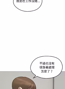 Page 580 of 老婆卷款潜逃后 | 老婆捲款潛逃後 1-63 - preview thumbnail