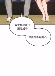 Page 584 of 老婆卷款潜逃后 | 老婆捲款潛逃後 1-63 - preview thumbnail
