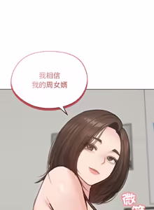Page 585 of 老婆卷款潜逃后 | 老婆捲款潛逃後 1-63 - preview thumbnail