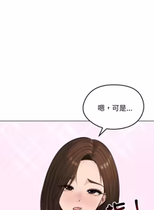 Page 596 of 老婆卷款潜逃后 | 老婆捲款潛逃後 1-63 - preview thumbnail
