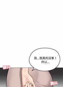 Page 629 of 老婆卷款潜逃后 | 老婆捲款潛逃後 1-63 - preview thumbnail