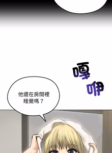 Page 646 of 老婆卷款潜逃后 | 老婆捲款潛逃後 1-63 - preview thumbnail