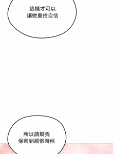 Page 649 of 老婆卷款潜逃后 | 老婆捲款潛逃後 1-63 - preview thumbnail